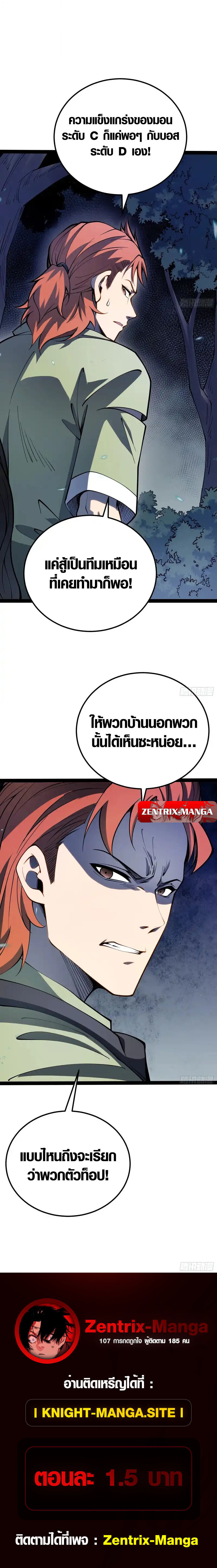 Full-Time Awakening ตื่นพลังไร้ขีดจำกัด ตอนที่ 68 page 48