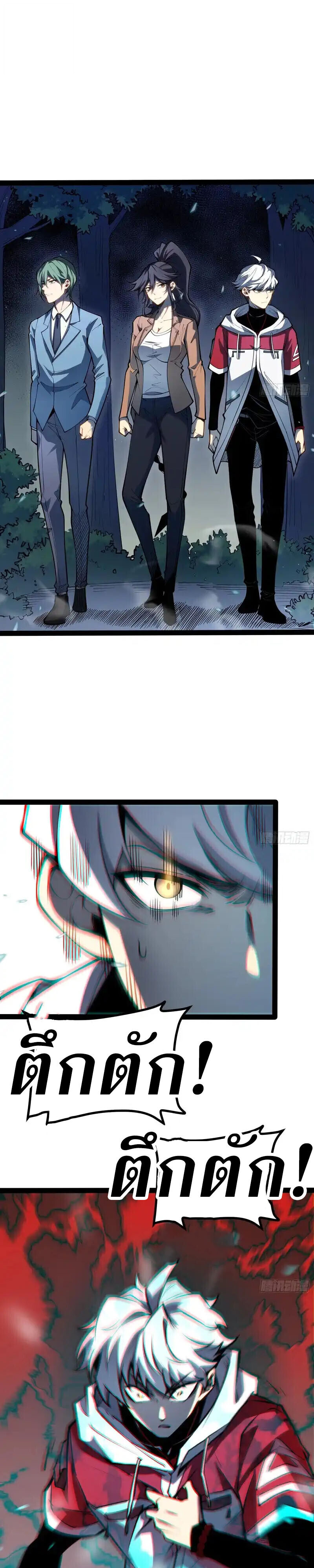 Full-Time Awakening ตื่นพลังไร้ขีดจำกัด ตอนที่ 69 page 1