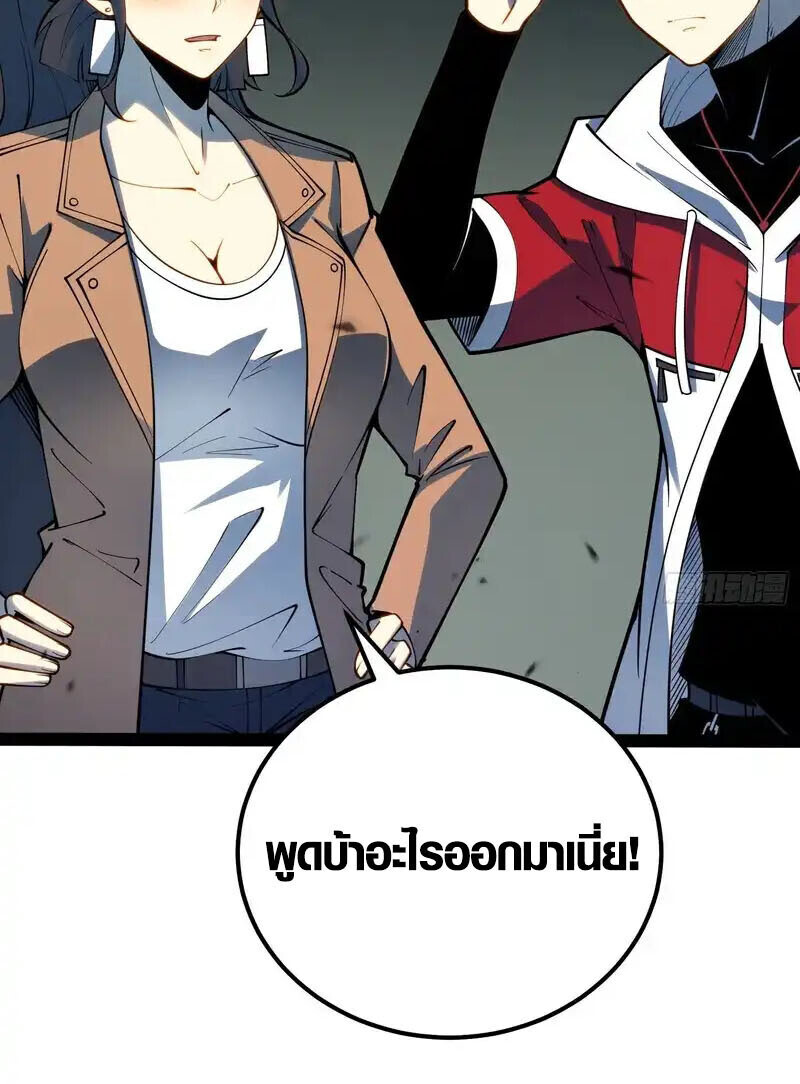 Full-Time Awakening ตื่นพลังไร้ขีดจำกัด ตอนที่ 69 page 5