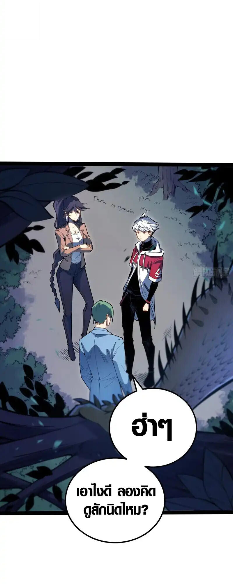 Full-Time Awakening ตื่นพลังไร้ขีดจำกัด ตอนที่ 69 page 6