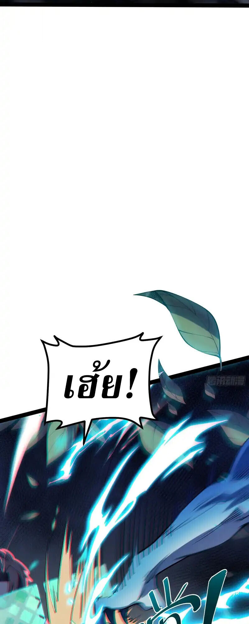 Full-Time Awakening ตื่นพลังไร้ขีดจำกัด ตอนที่ 69 page 8