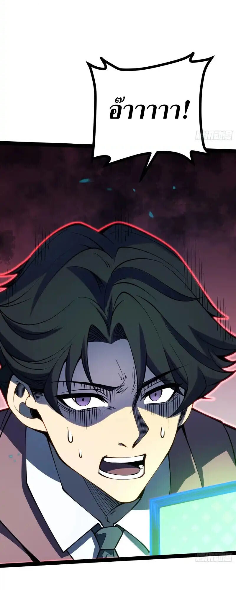 Full-Time Awakening ตื่นพลังไร้ขีดจำกัด ตอนที่ 69 page 13