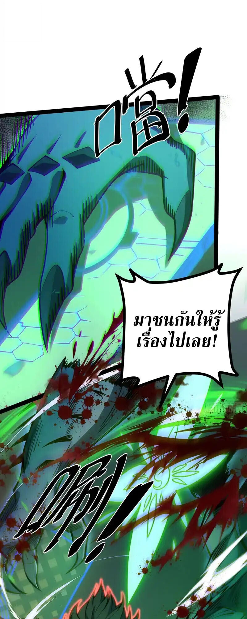 Full-Time Awakening ตื่นพลังไร้ขีดจำกัด ตอนที่ 69 page 14