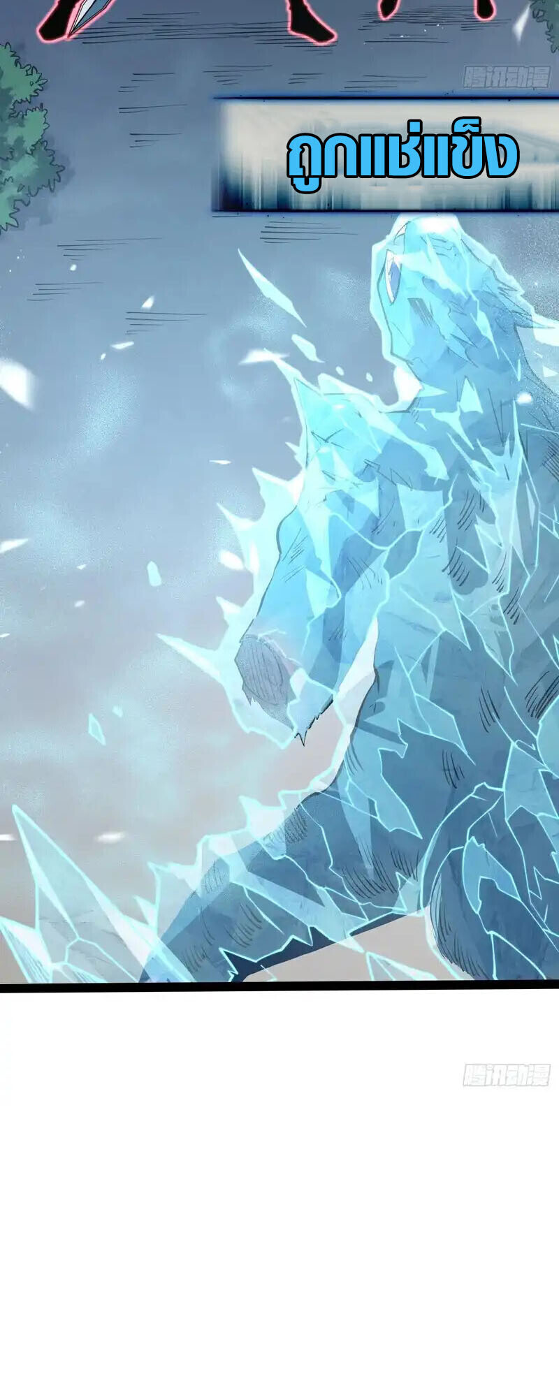 Full-Time Awakening ตื่นพลังไร้ขีดจำกัด ตอนที่ 69 page 20