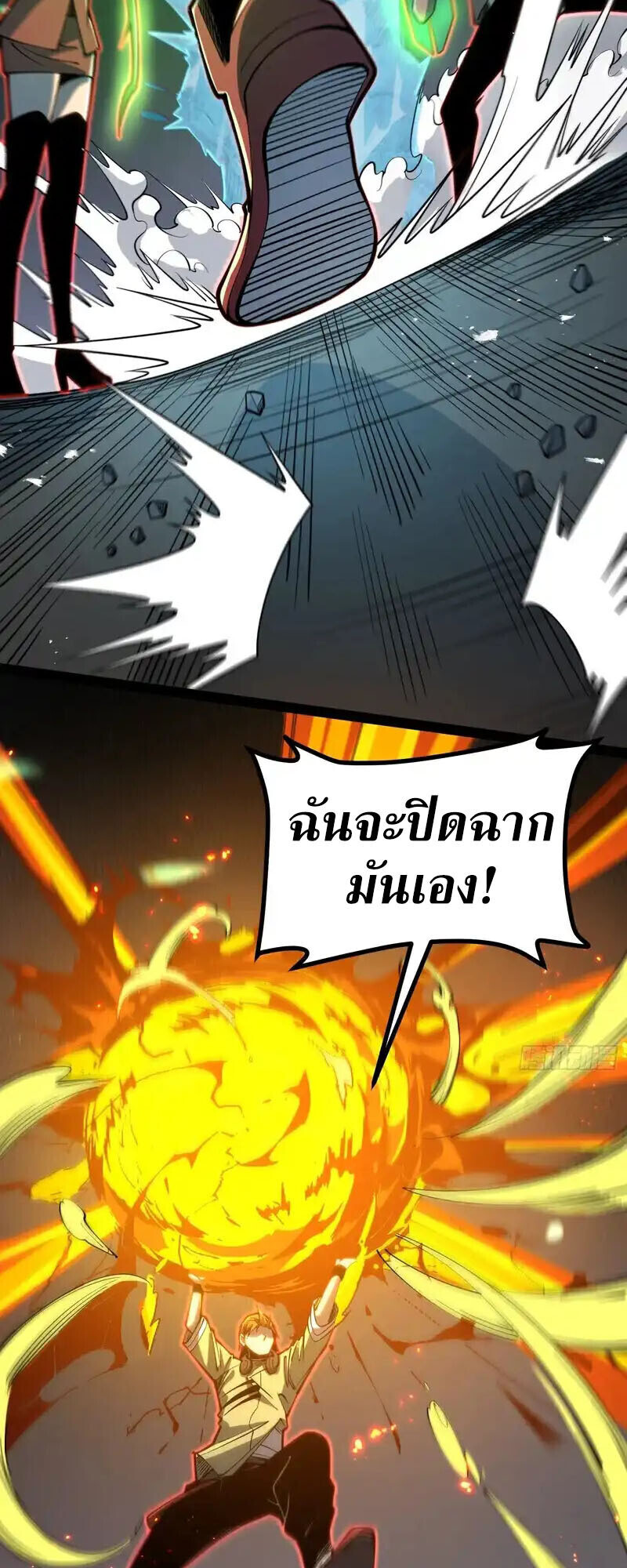 Full-Time Awakening ตื่นพลังไร้ขีดจำกัด ตอนที่ 69 page 24