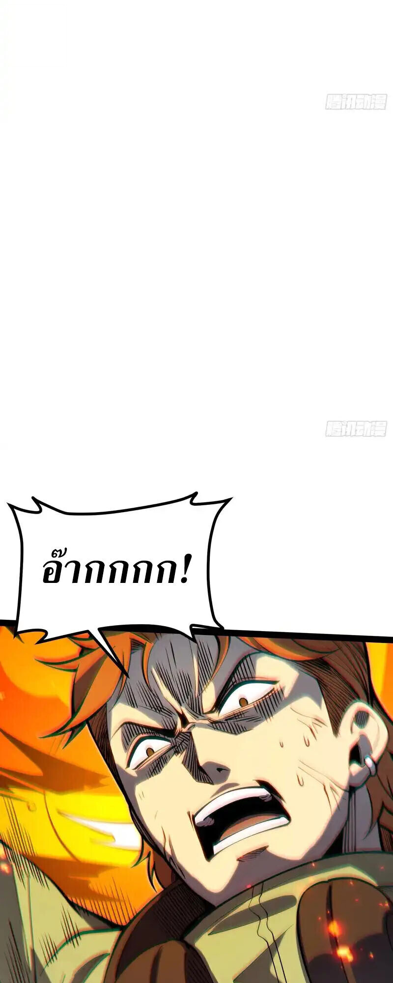 Full-Time Awakening ตื่นพลังไร้ขีดจำกัด ตอนที่ 69 page 26