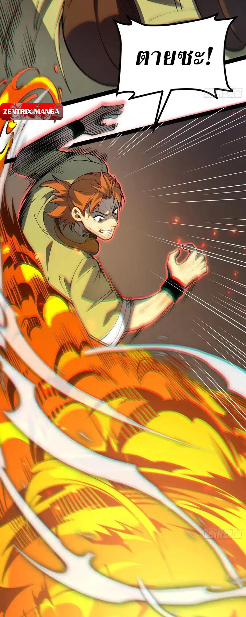 Full-Time Awakening ตื่นพลังไร้ขีดจำกัด ตอนที่ 69 page 27