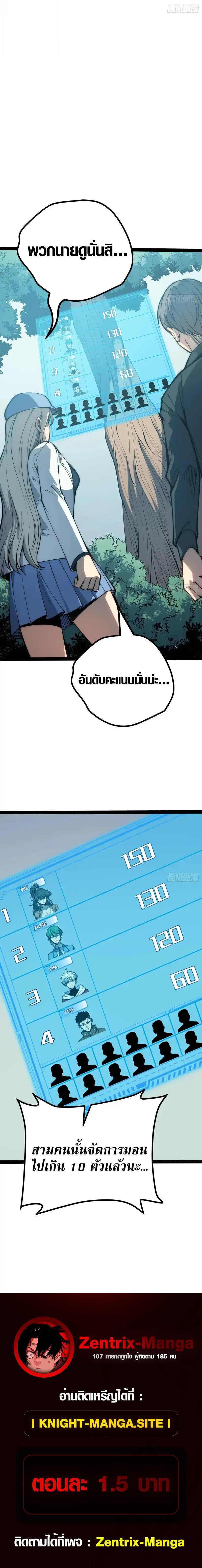 Full-Time Awakening ตื่นพลังไร้ขีดจำกัด ตอนที่ 69 page 36