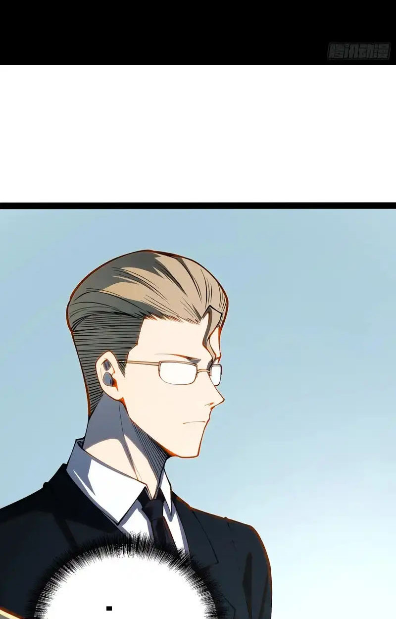 Full-Time Awakening ตื่นพลังไร้ขีดจำกัด ตอนที่ 70 page 3