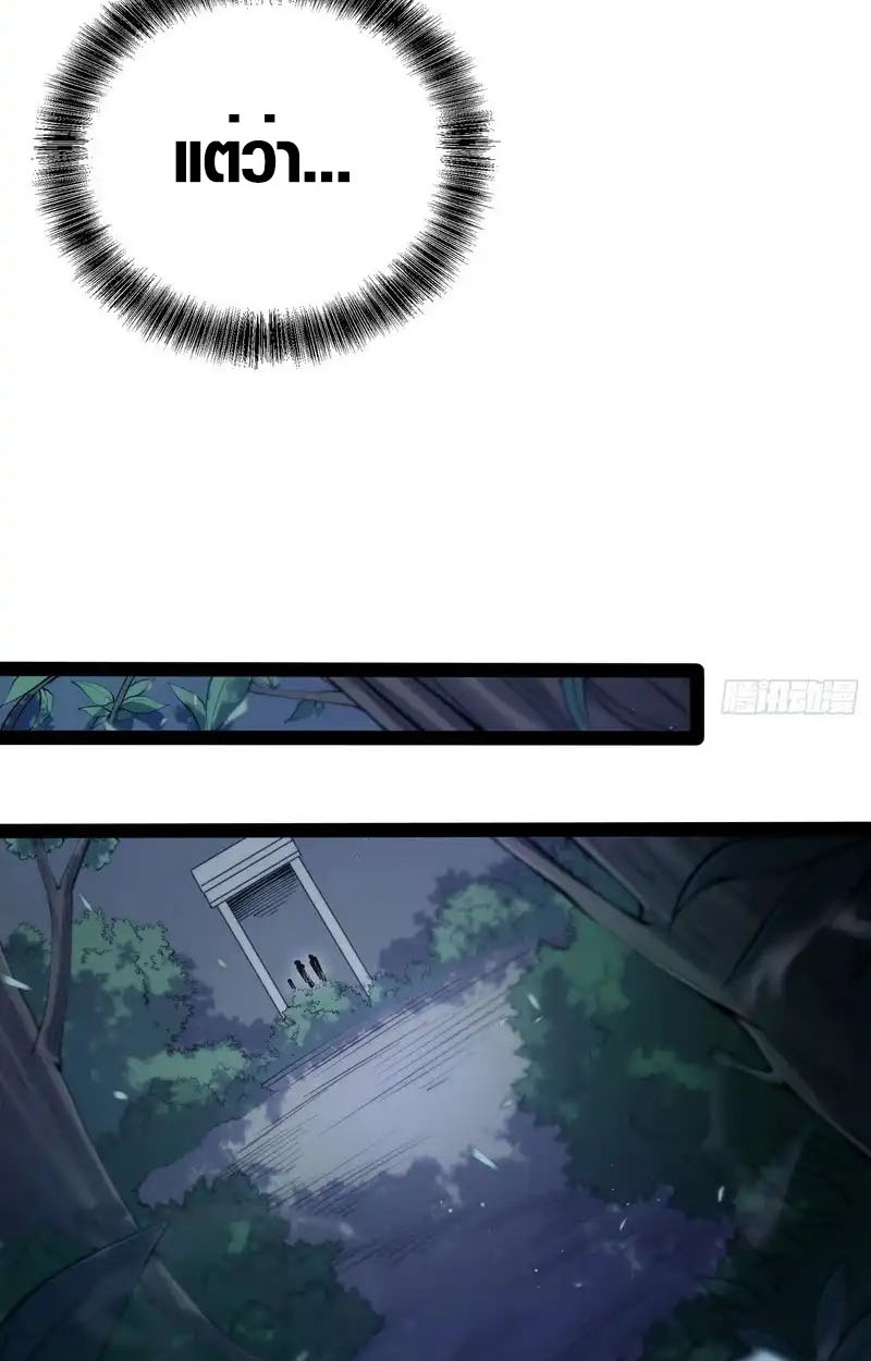 Full-Time Awakening ตื่นพลังไร้ขีดจำกัด ตอนที่ 70 page 6