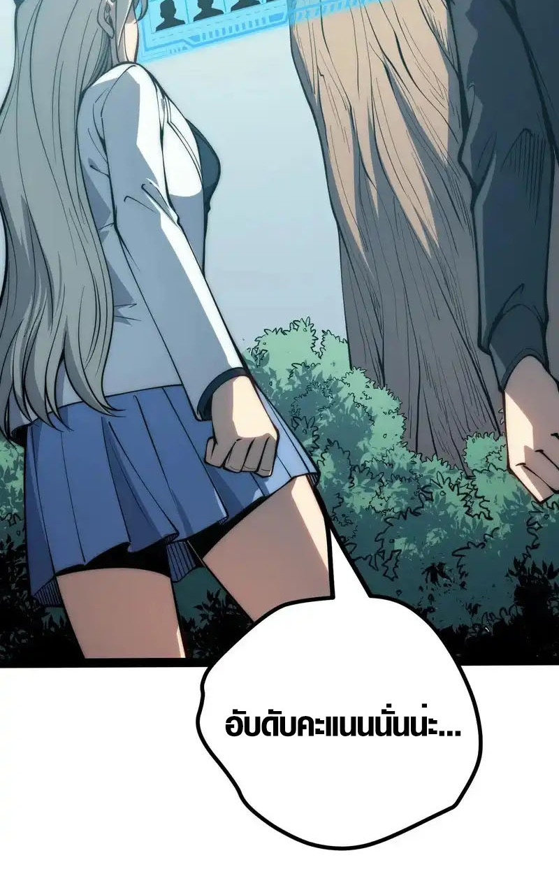 Full-Time Awakening ตื่นพลังไร้ขีดจำกัด ตอนที่ 70 page 9