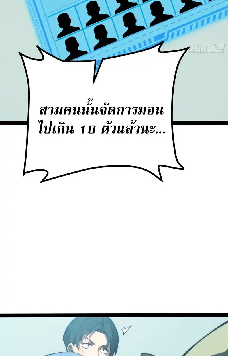 Full-Time Awakening ตื่นพลังไร้ขีดจำกัด ตอนที่ 70 page 11