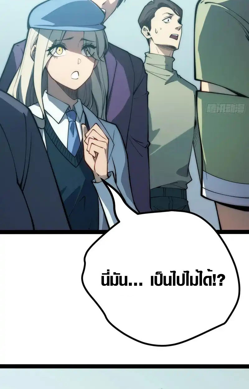 Full-Time Awakening ตื่นพลังไร้ขีดจำกัด ตอนที่ 70 page 12