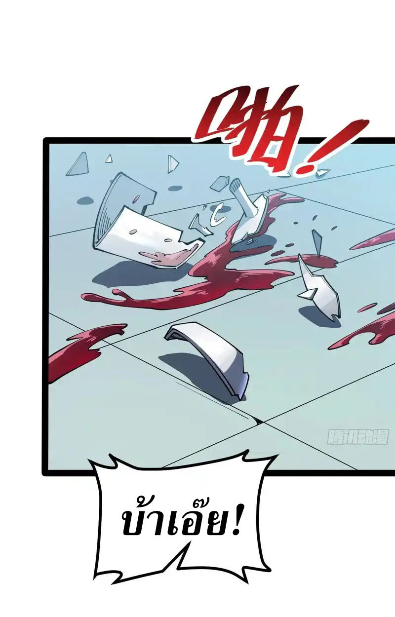 Full-Time Awakening ตื่นพลังไร้ขีดจำกัด ตอนที่ 70 page 15