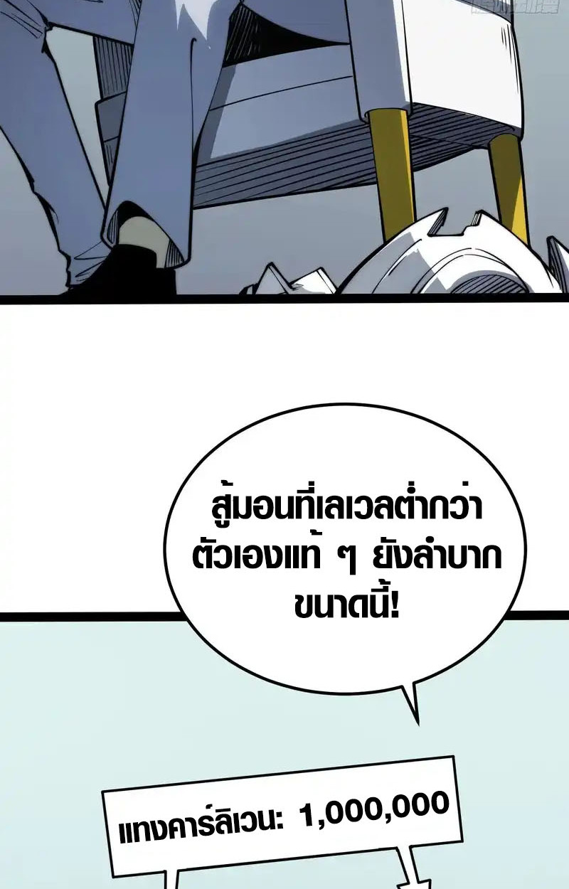 Full-Time Awakening ตื่นพลังไร้ขีดจำกัด ตอนที่ 70 page 18