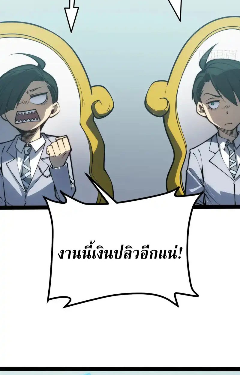 Full-Time Awakening ตื่นพลังไร้ขีดจำกัด ตอนที่ 70 page 19