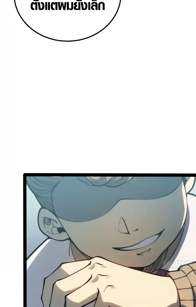 Full-Time Awakening ตื่นพลังไร้ขีดจำกัด ตอนที่ 70 page 24