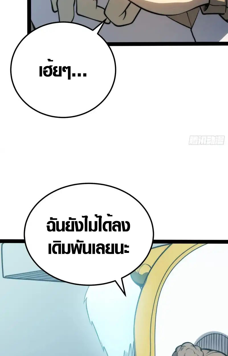 Full-Time Awakening ตื่นพลังไร้ขีดจำกัด ตอนที่ 70 page 25