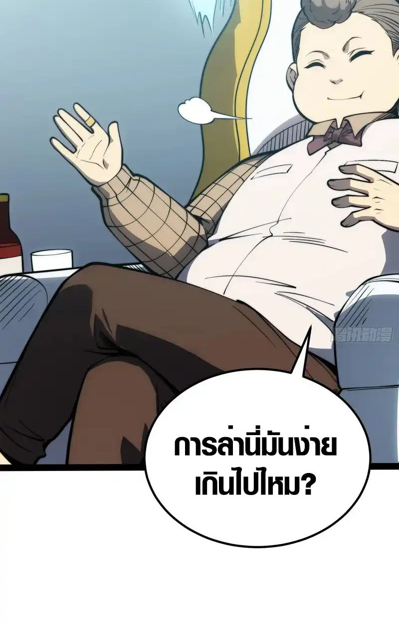 Full-Time Awakening ตื่นพลังไร้ขีดจำกัด ตอนที่ 70 page 26