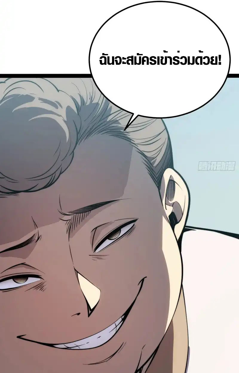 Full-Time Awakening ตื่นพลังไร้ขีดจำกัด ตอนที่ 70 page 32