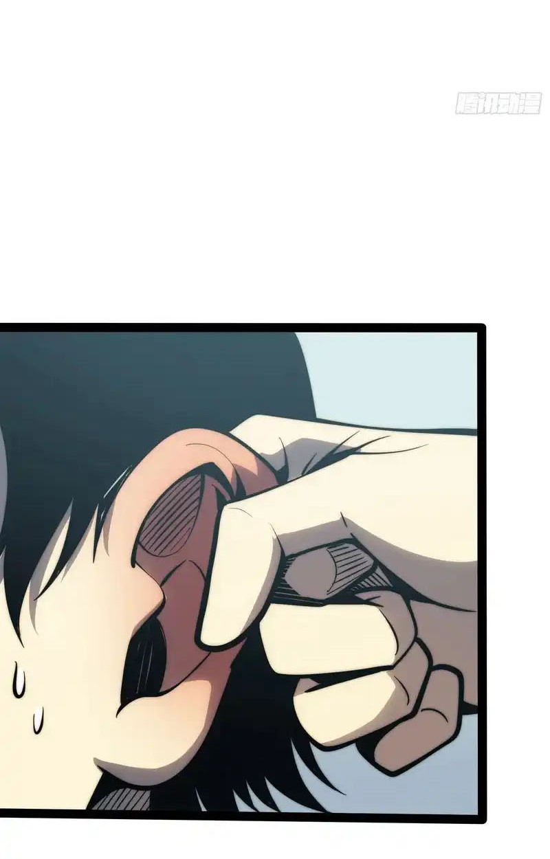 Full-Time Awakening ตื่นพลังไร้ขีดจำกัด ตอนที่ 70 page 34