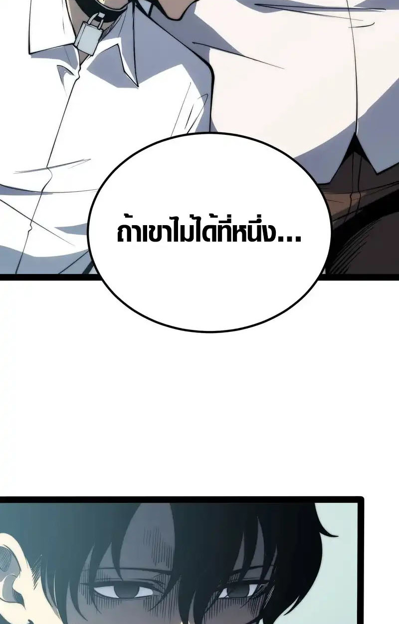 Full-Time Awakening ตื่นพลังไร้ขีดจำกัด ตอนที่ 70 page 41