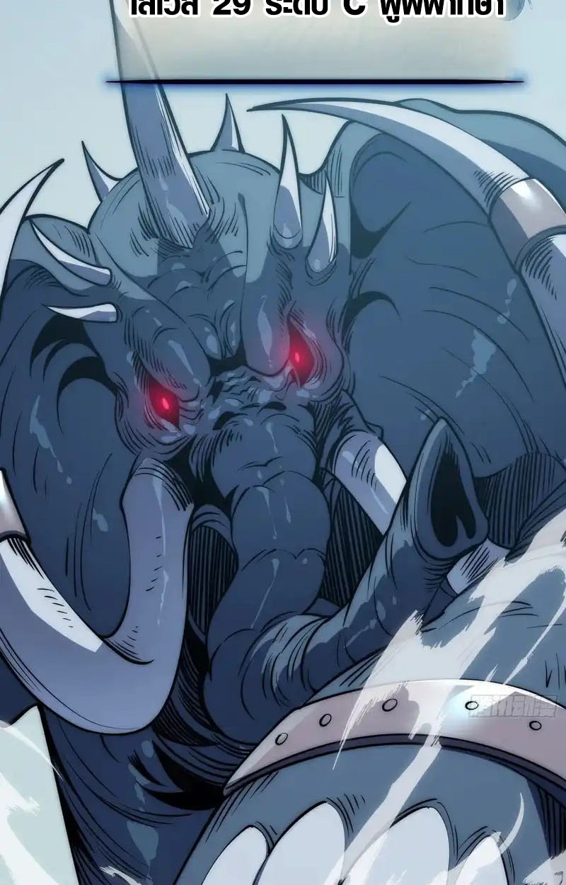 Full-Time Awakening ตื่นพลังไร้ขีดจำกัด ตอนที่ 70 page 43