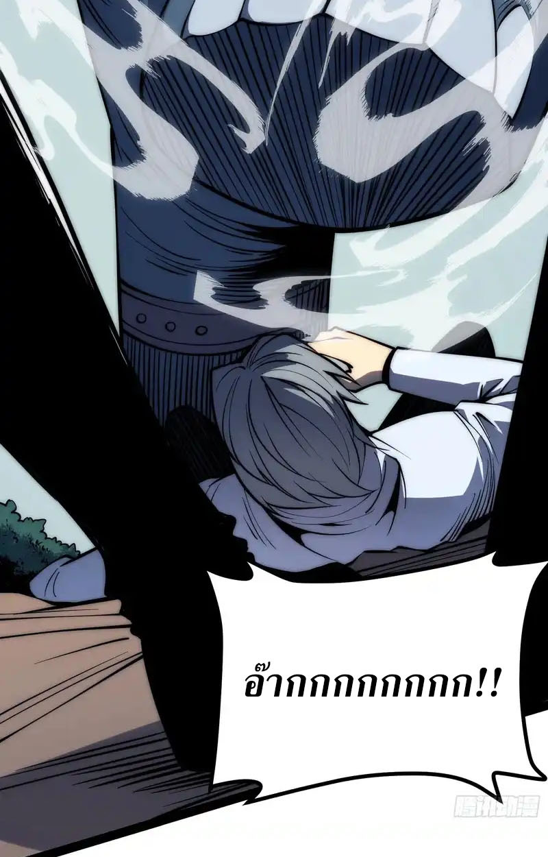 Full-Time Awakening ตื่นพลังไร้ขีดจำกัด ตอนที่ 70 page 44