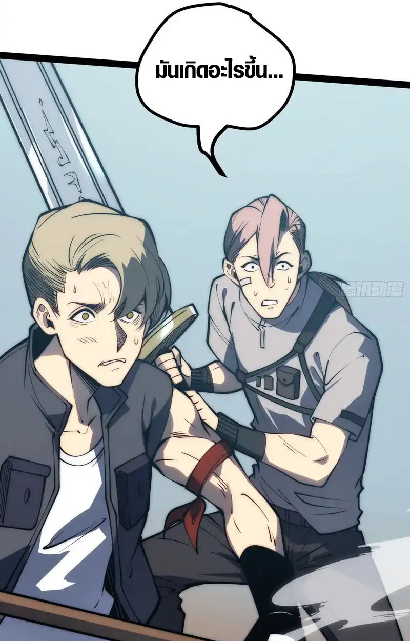 Full-Time Awakening ตื่นพลังไร้ขีดจำกัด ตอนที่ 70 page 47