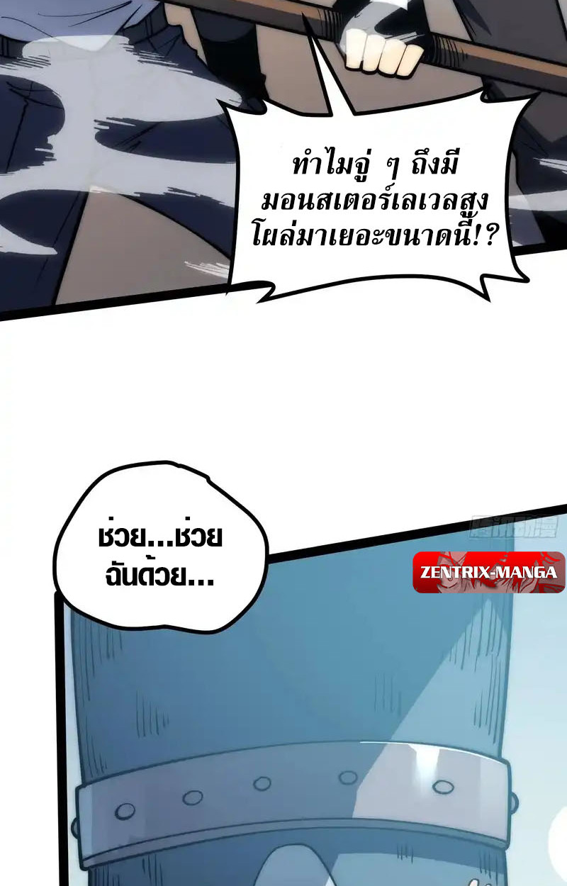 Full-Time Awakening ตื่นพลังไร้ขีดจำกัด ตอนที่ 70 page 48