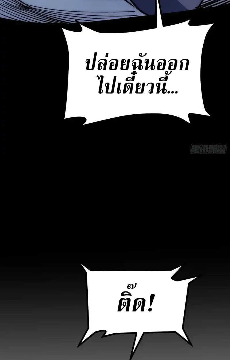 Full-Time Awakening ตื่นพลังไร้ขีดจำกัด ตอนที่ 70 page 51