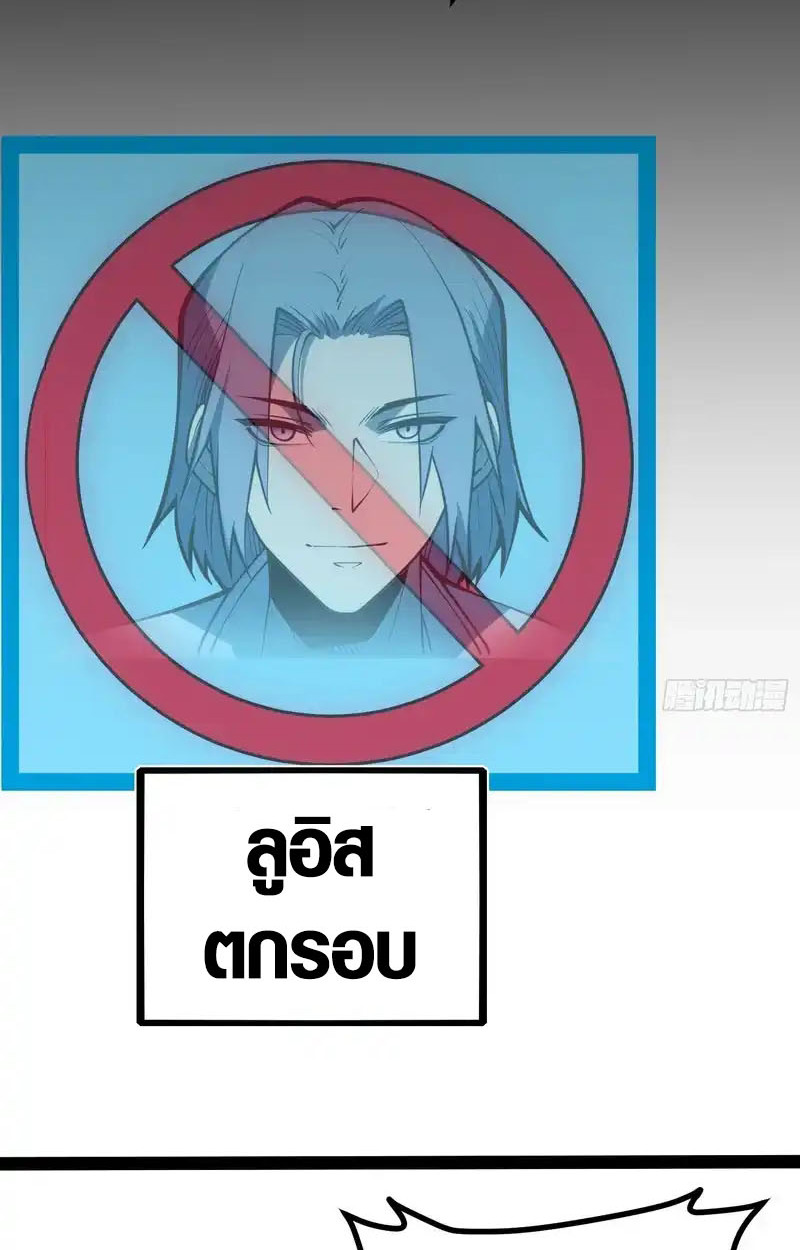 Full-Time Awakening ตื่นพลังไร้ขีดจำกัด ตอนที่ 70 page 52