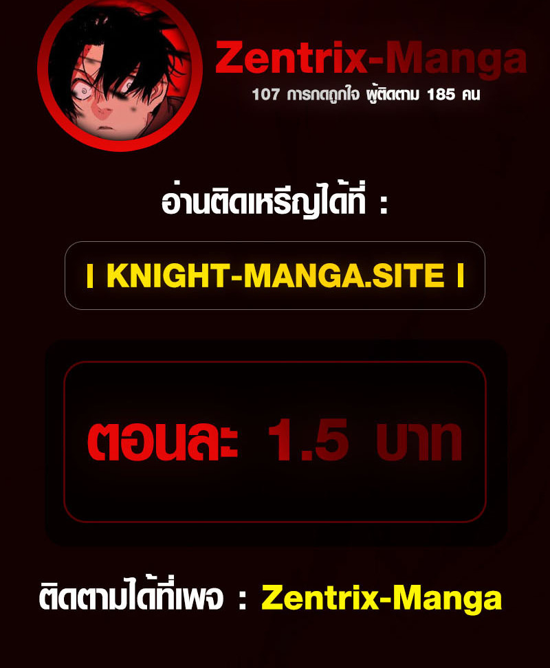 Full-Time Awakening ตื่นพลังไร้ขีดจำกัด ตอนที่ 70 page 62