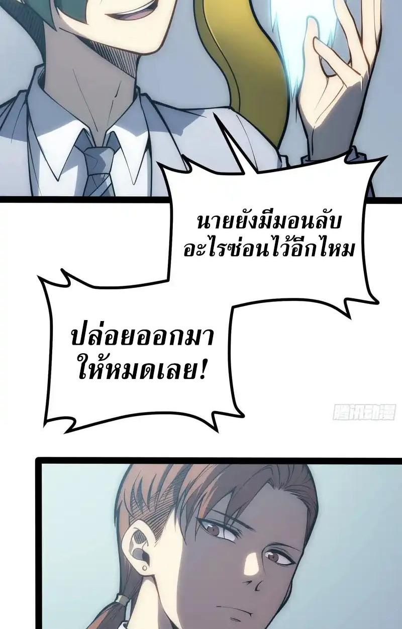 Full-Time Awakening ตื่นพลังไร้ขีดจำกัด ตอนที่ 71 page 7