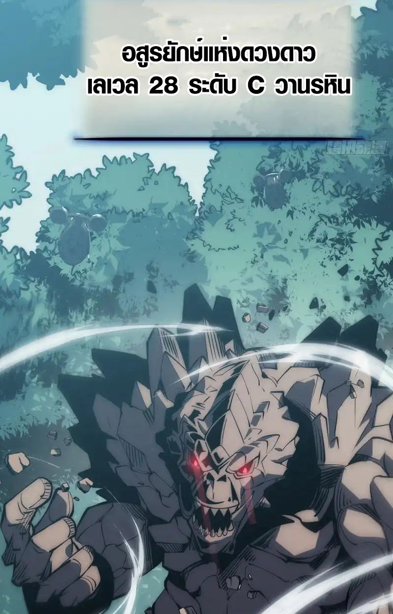 Full-Time Awakening ตื่นพลังไร้ขีดจำกัด ตอนที่ 71 page 11