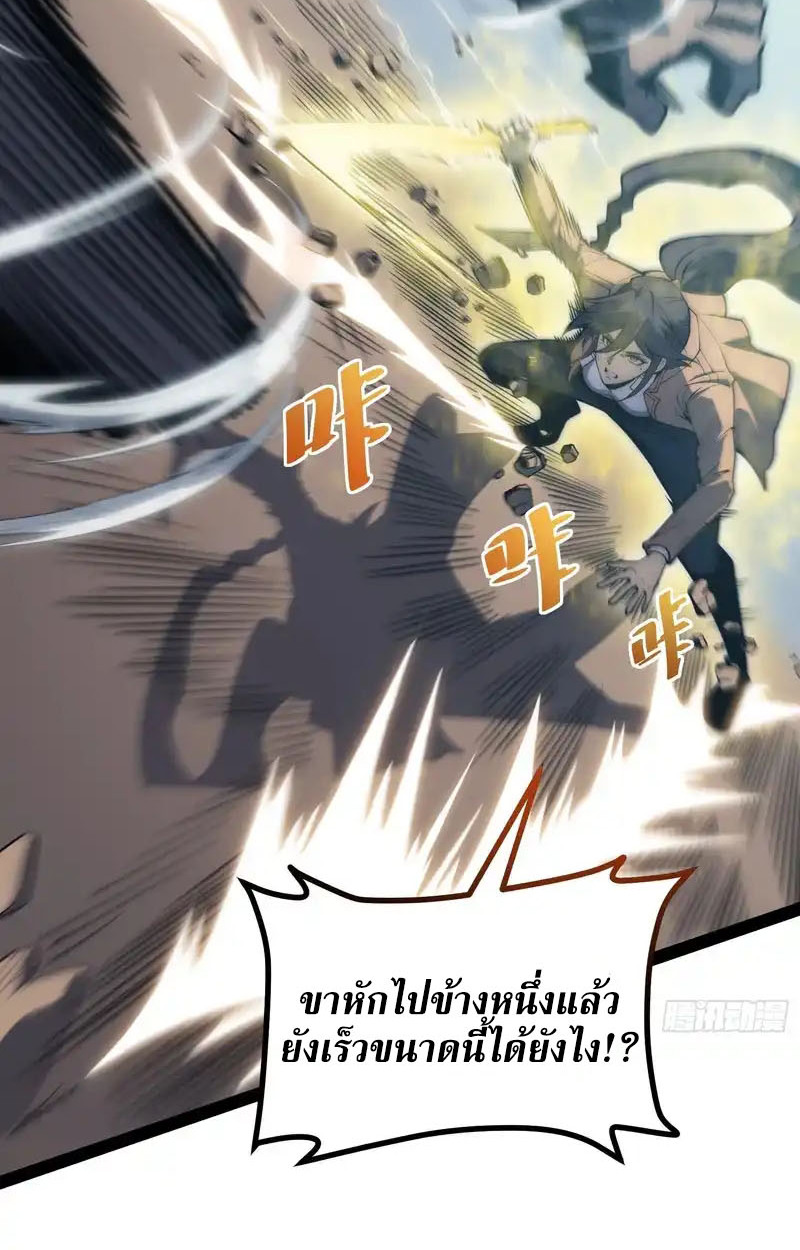 Full-Time Awakening ตื่นพลังไร้ขีดจำกัด ตอนที่ 71 page 15