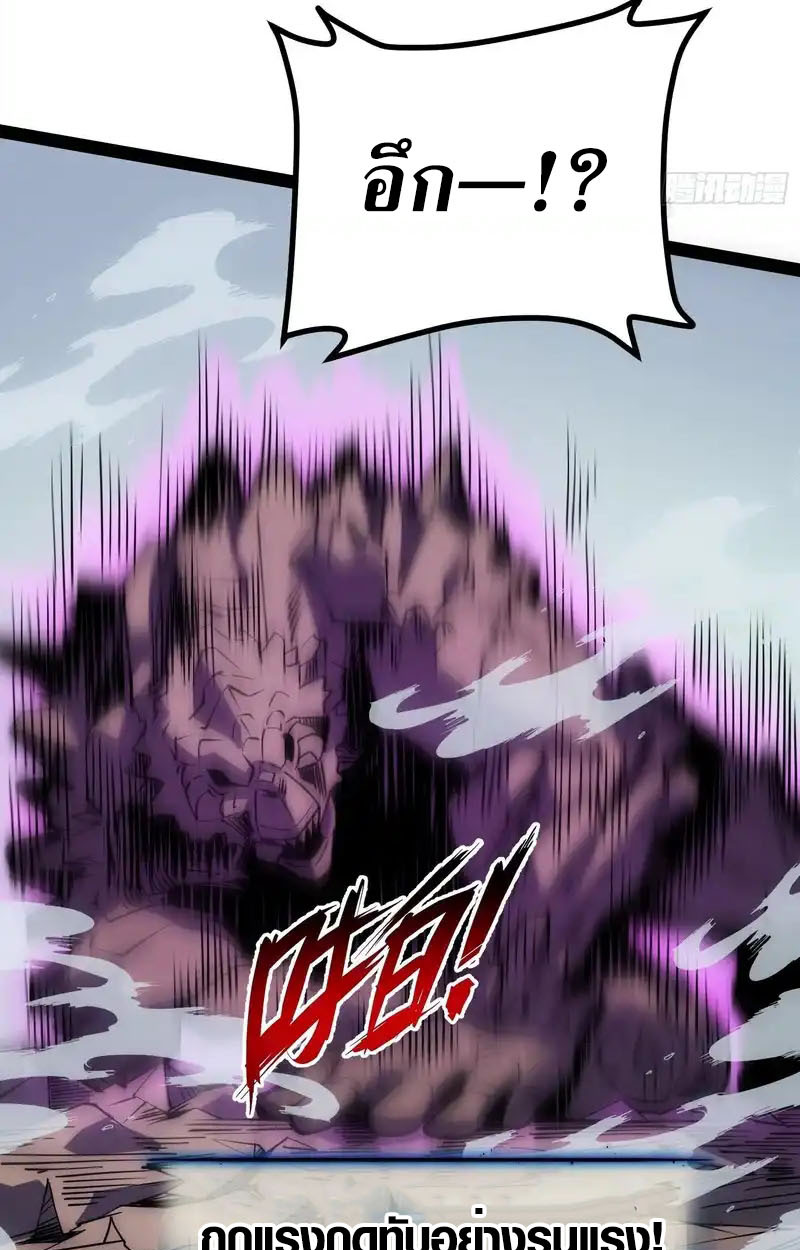 Full-Time Awakening ตื่นพลังไร้ขีดจำกัด ตอนที่ 71 page 25