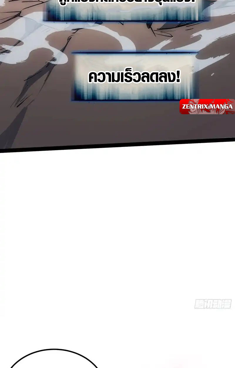 Full-Time Awakening ตื่นพลังไร้ขีดจำกัด ตอนที่ 71 page 26