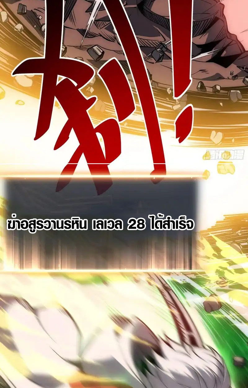 Full-Time Awakening ตื่นพลังไร้ขีดจำกัด ตอนที่ 71 page 31