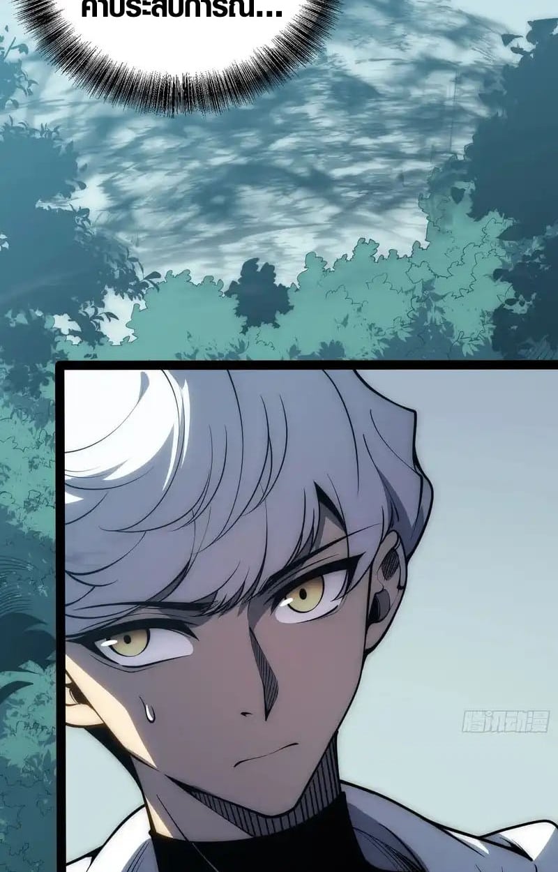 Full-Time Awakening ตื่นพลังไร้ขีดจำกัด ตอนที่ 72 page 5