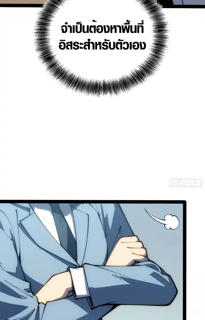 Full-Time Awakening ตื่นพลังไร้ขีดจำกัด ตอนที่ 72 page 8