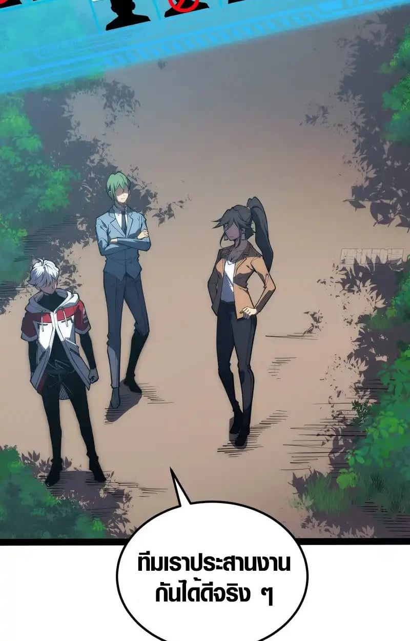 Full-Time Awakening ตื่นพลังไร้ขีดจำกัด ตอนที่ 72 page 10