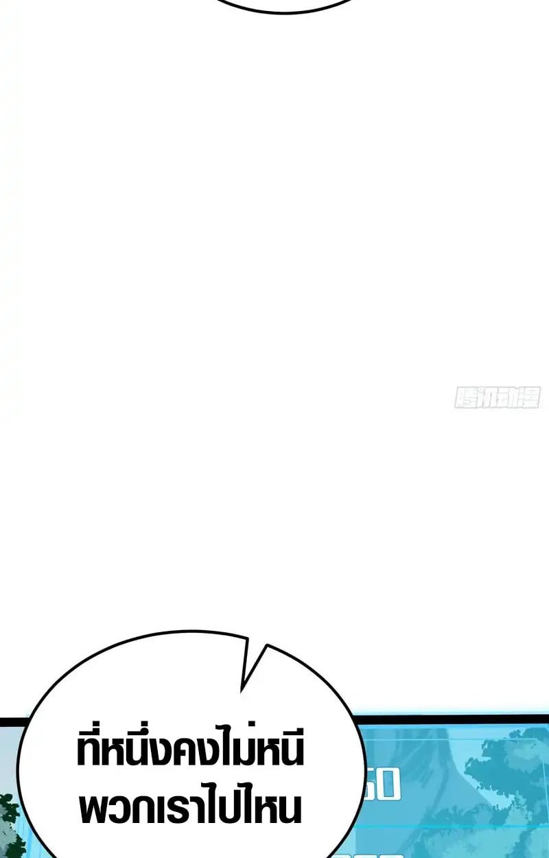 Full-Time Awakening ตื่นพลังไร้ขีดจำกัด ตอนที่ 72 page 11