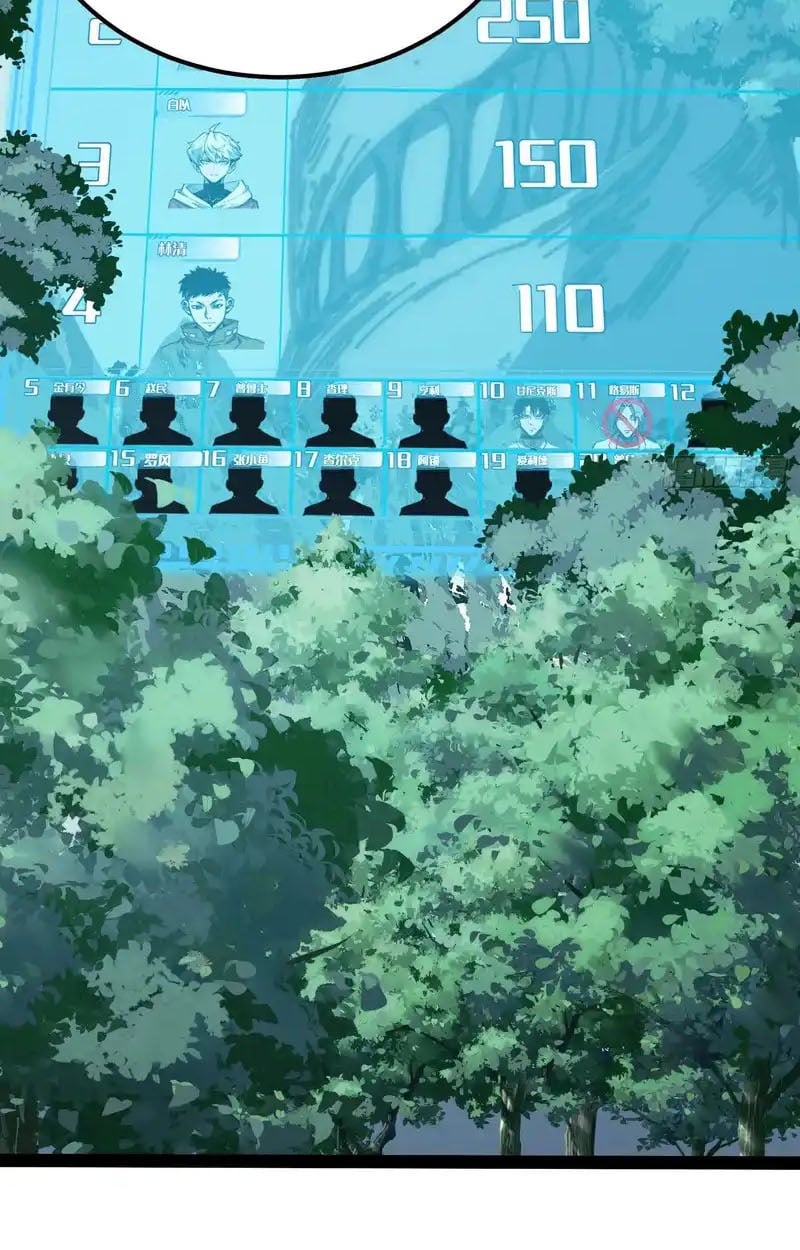 Full-Time Awakening ตื่นพลังไร้ขีดจำกัด ตอนที่ 72 page 12