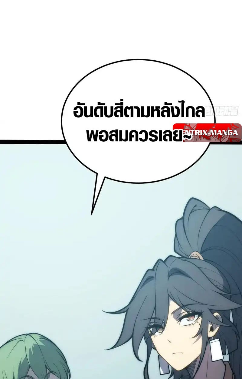 Full-Time Awakening ตื่นพลังไร้ขีดจำกัด ตอนที่ 72 page 13