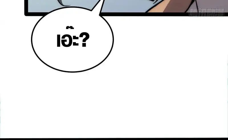 Full-Time Awakening ตื่นพลังไร้ขีดจำกัด ตอนที่ 72 page 16