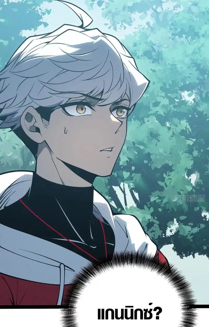 Full-Time Awakening ตื่นพลังไร้ขีดจำกัด ตอนที่ 72 page 20