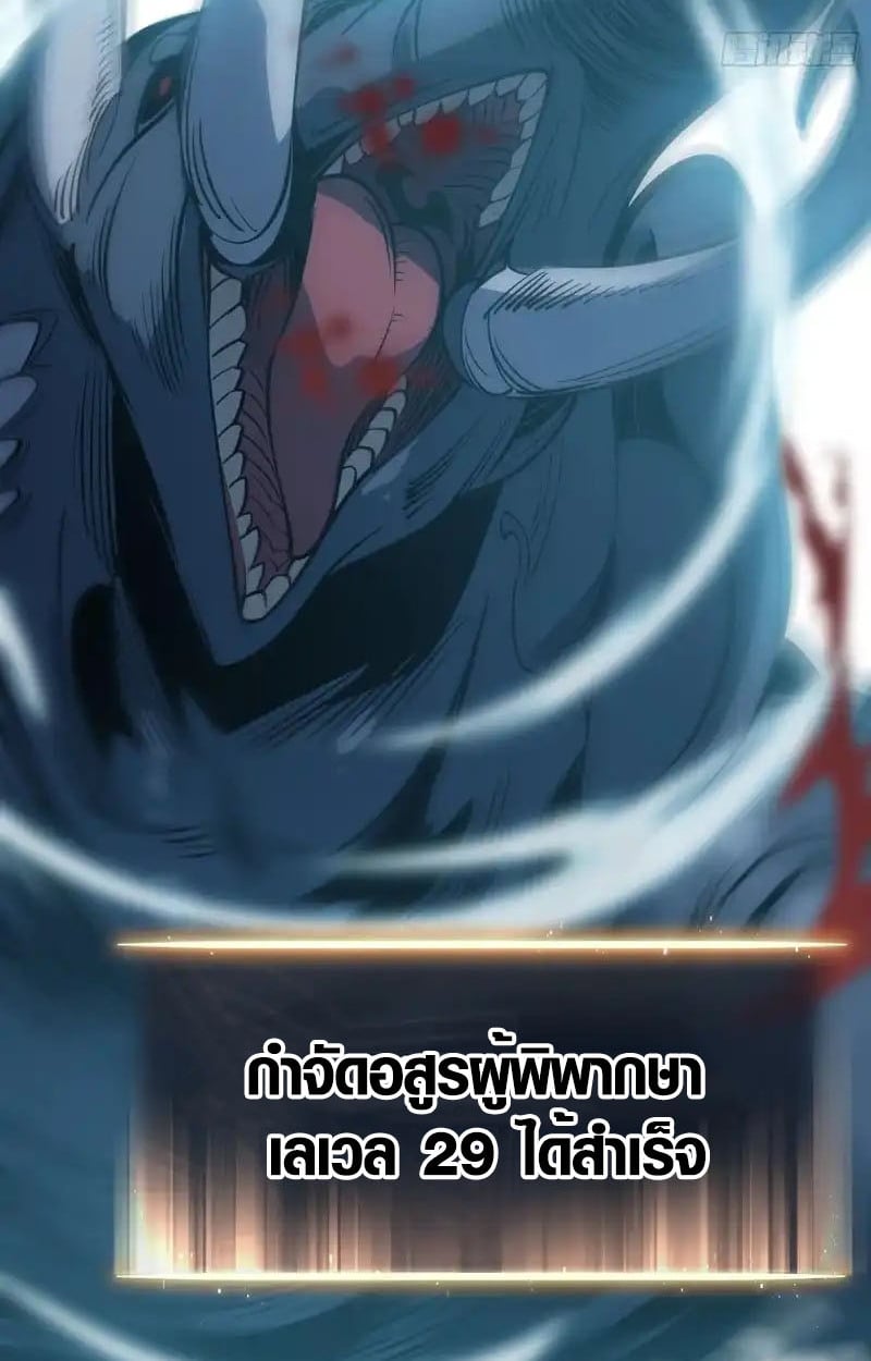 Full-Time Awakening ตื่นพลังไร้ขีดจำกัด ตอนที่ 72 page 24