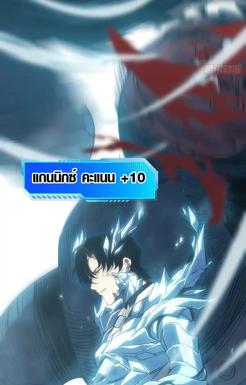 Full-Time Awakening ตื่นพลังไร้ขีดจำกัด ตอนที่ 72 page 25