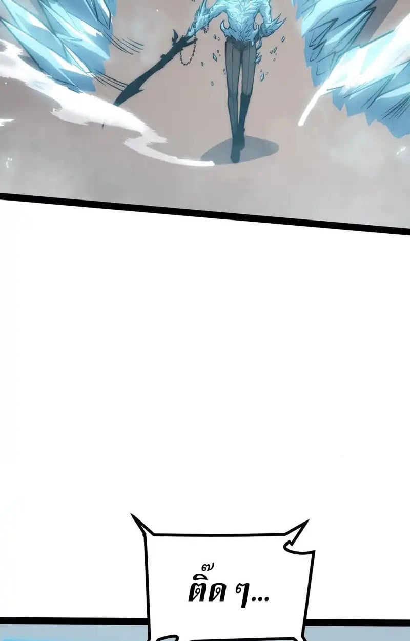 Full-Time Awakening ตื่นพลังไร้ขีดจำกัด ตอนที่ 72 page 31